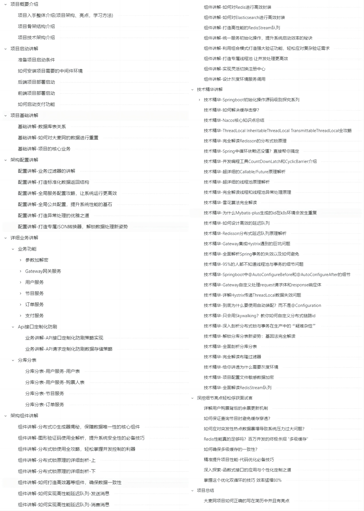 表关系
