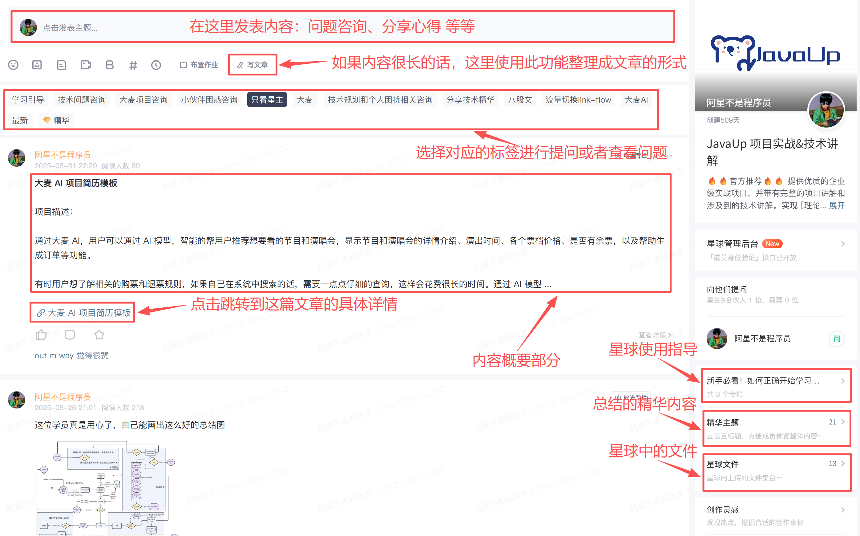 表关系